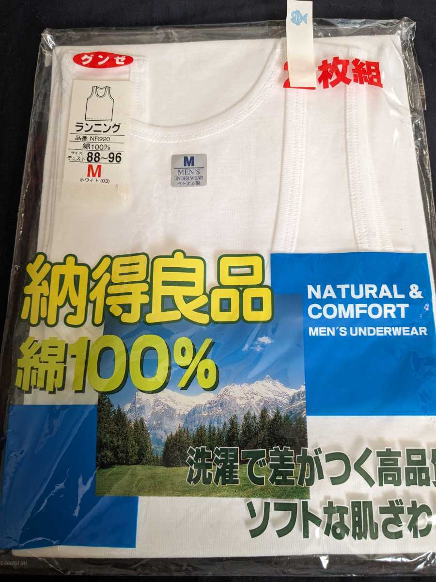 送料185◆◆グンゼ　Mサイズ　２枚セット　 半袖　U首　 ランニング　シャツ　綿100　メンズ　快適工房　日本製　100934　_画像3