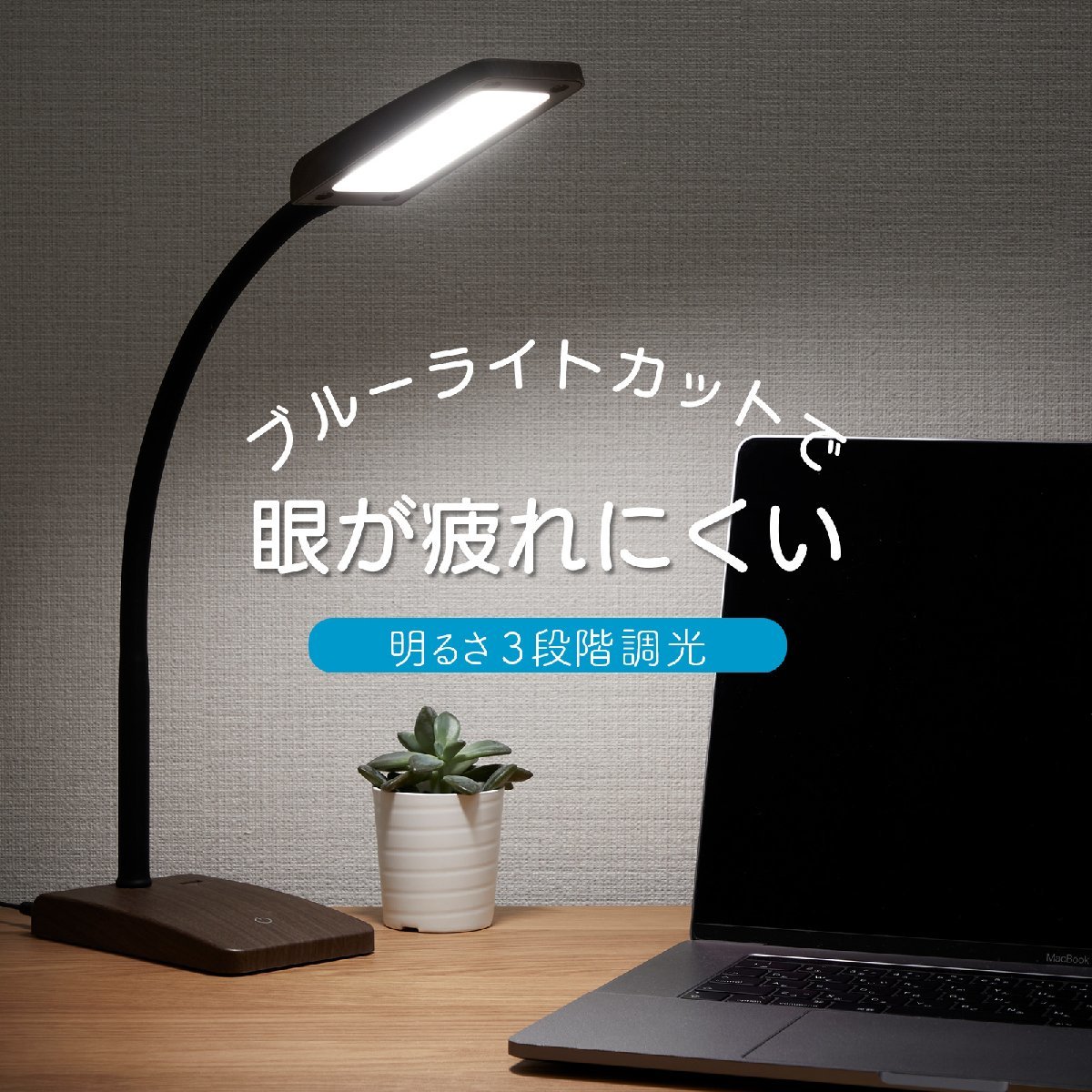 LEDデスクランプ 昼白色 ブラウン木目調｜DS-LS20-T 06-3831 オーム電機_画像1