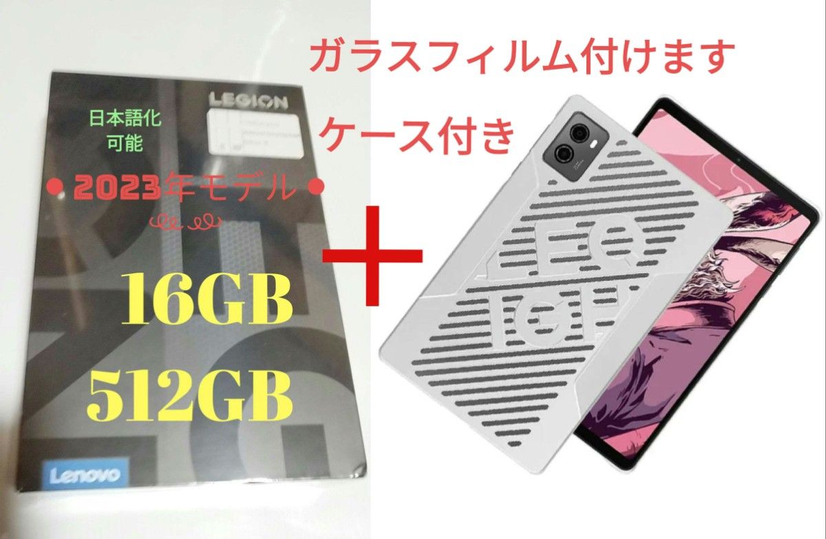 Lenovo Legion Y700 2023 16GB+512GB タブレット｜PayPayフリマ