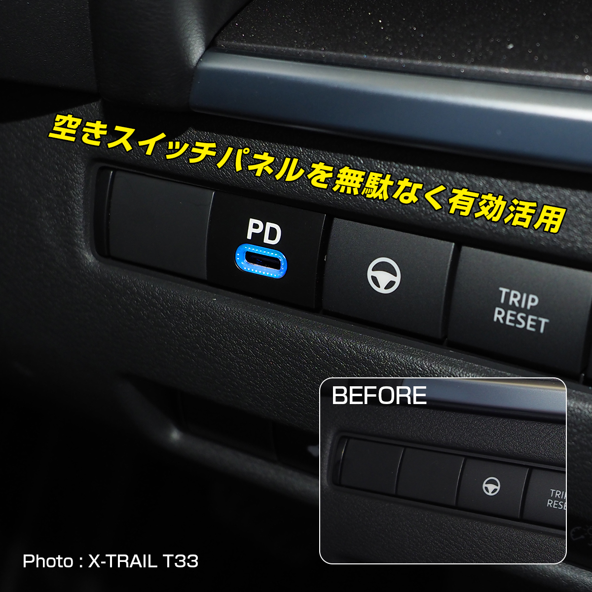 日産 USBソケット USBポート 増設 カーチャージャー PDポート Type-C 急速充電器 クイックチャージ_画像3