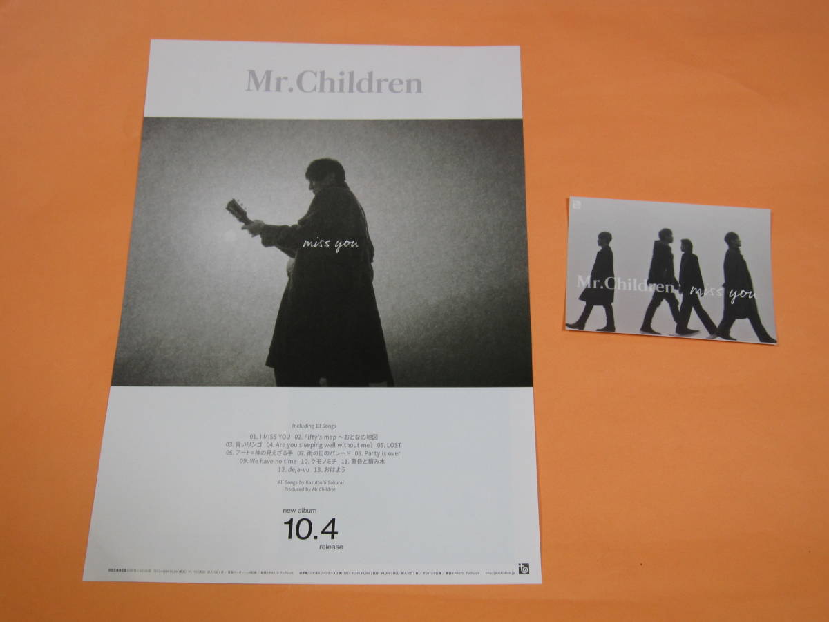 送無/匿名/ 即決】ステッカー + チラシ (フライヤー）/（ Mr.Children MISS YOU CD購入特典 )_画像1