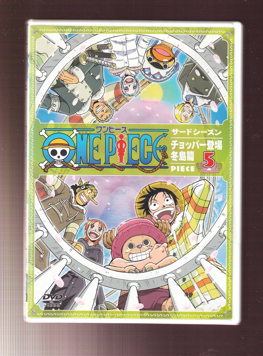 DA◆中古⑪◆アニメ◆ONE PIECE　ワンピース サードシーズン・チョッパー登場・冬島篇 piece.5/田中真弓/岡村明美/山口勝平◆AVBA-14552_画像1