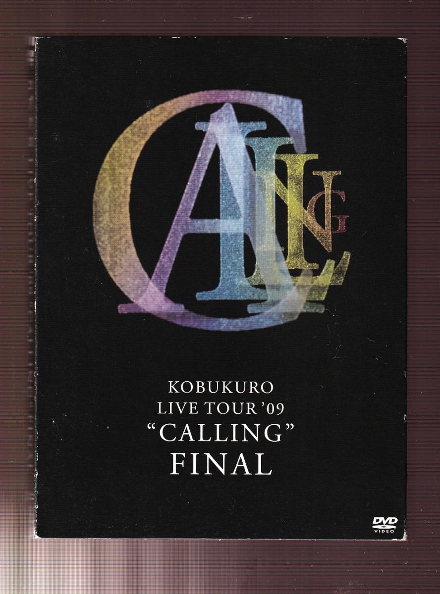 DA◆中古⑪◆音楽◆KOBUKURO LIVE TOUR ’09 ‘CALLING’ FINAL/コブクロ（2枚組）◆WPBL-90135_画像1