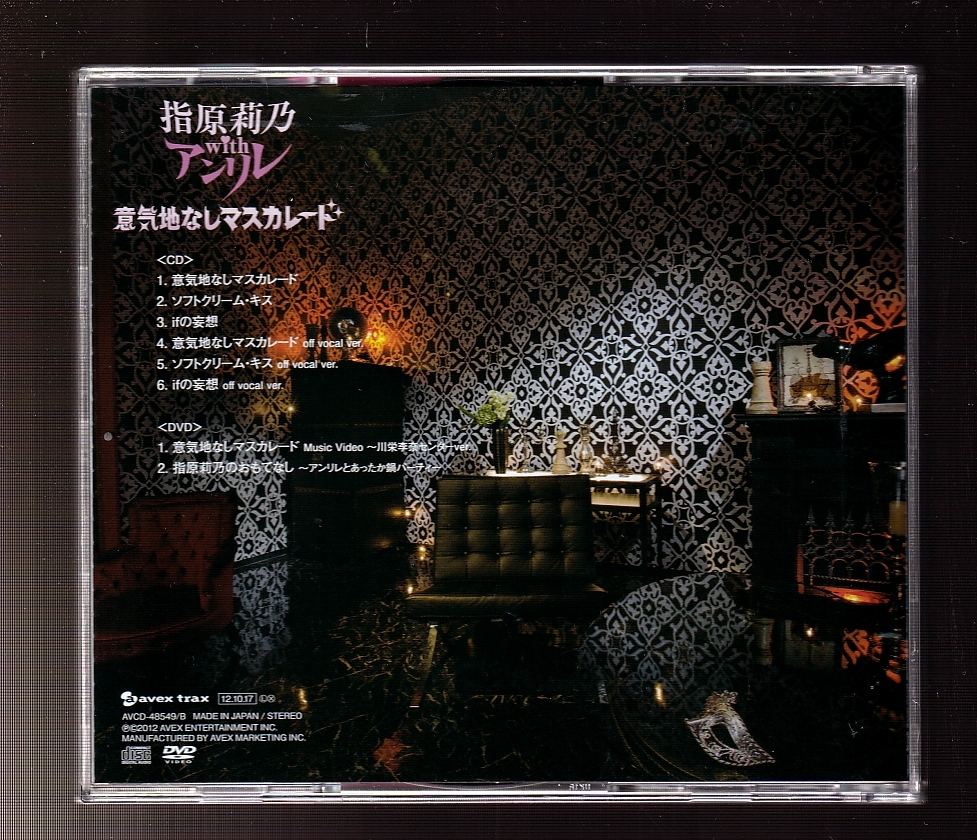 DA◆中古◆音楽CD⑮◆指原莉乃 with アンリレ/意気地なしマスカレード　Type A（CD+DVD）◆AVCD-48549_画像2