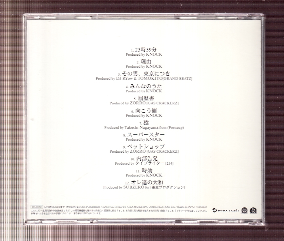 DA◆中古◆音楽CD(21)◆内部告発/般若◆AVCF-22605_画像2