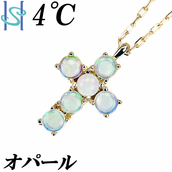 売れ筋  ネックレス オパール 4℃ クロス  中古 美品