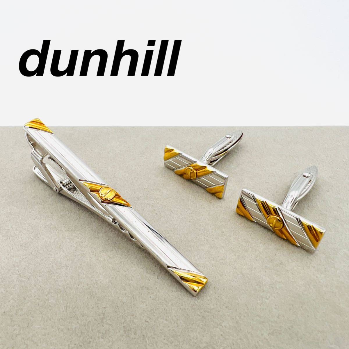 dunhill ダンヒル ネクタイピン カフス セット