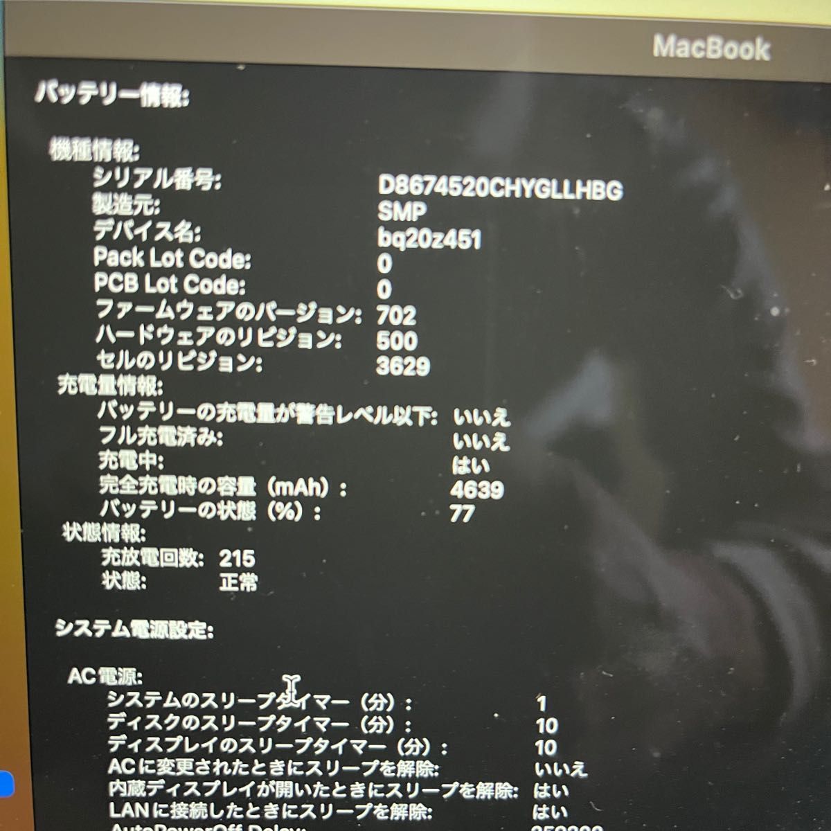 MacBook 2017 スペースグレイ 充電215 12インチ|PayPayフリマ