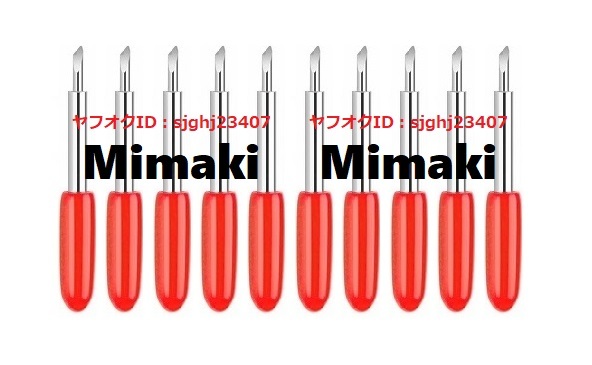 ★ミマキ専用 替刃 プロッタ 45度10個セット 送料無料 カッティング M45A Mimaki_画像1