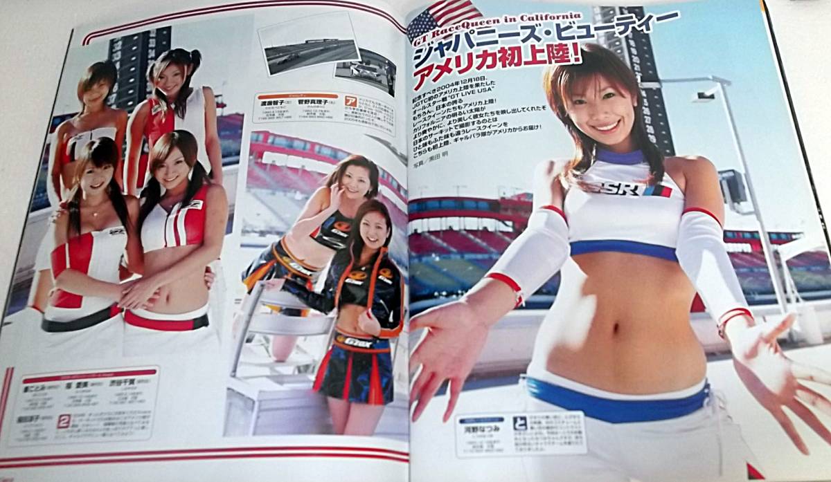 未開封トレカ付 ギャルズ・パラダイス 2005東京オートサロン篇★GALS PARADISE コスチュームコレクション レースクイーン キャンギャル_画像8