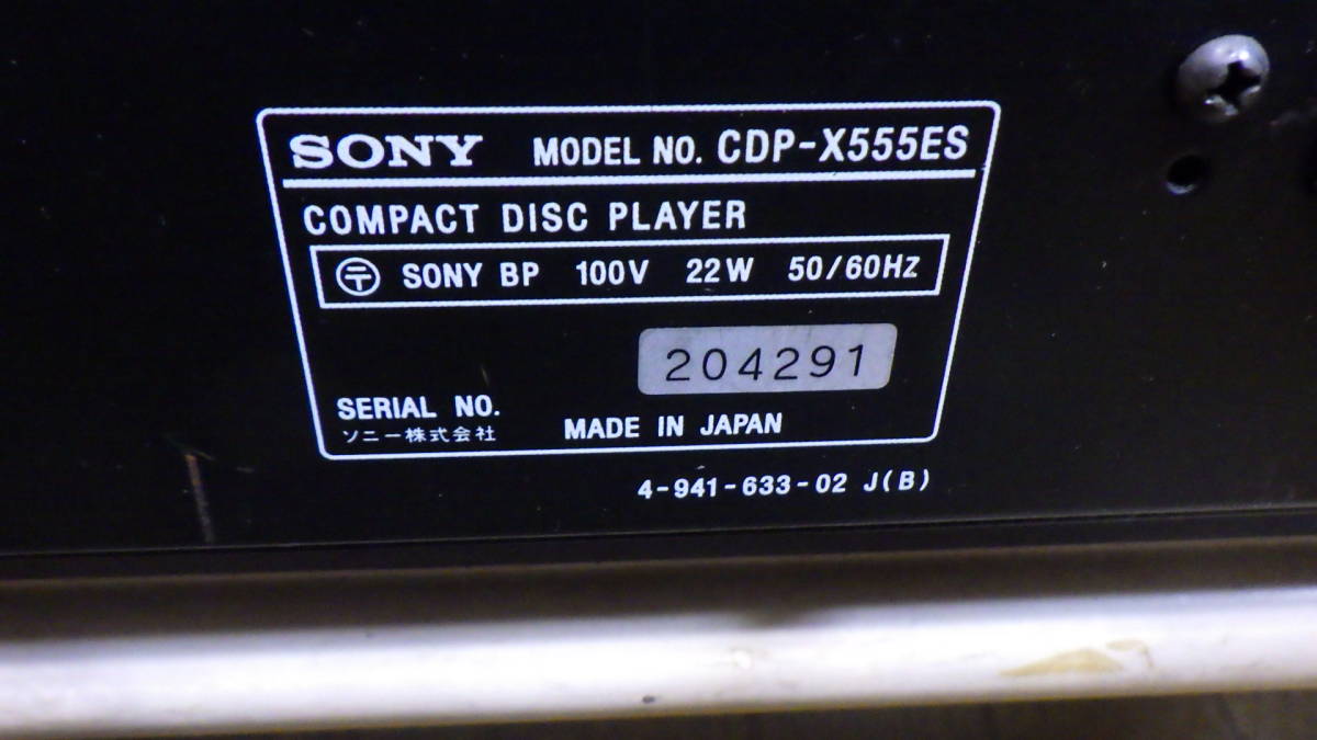 動作確認 CDP-X555ES SONY CDプレーヤー CDデッキ ソニー_画像9