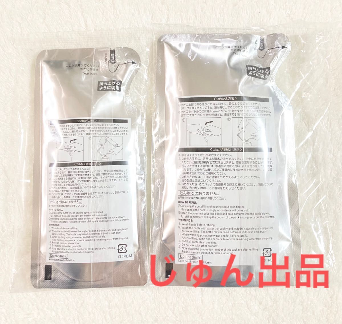 POLA D ローション&ミルクリフィル2本セット
