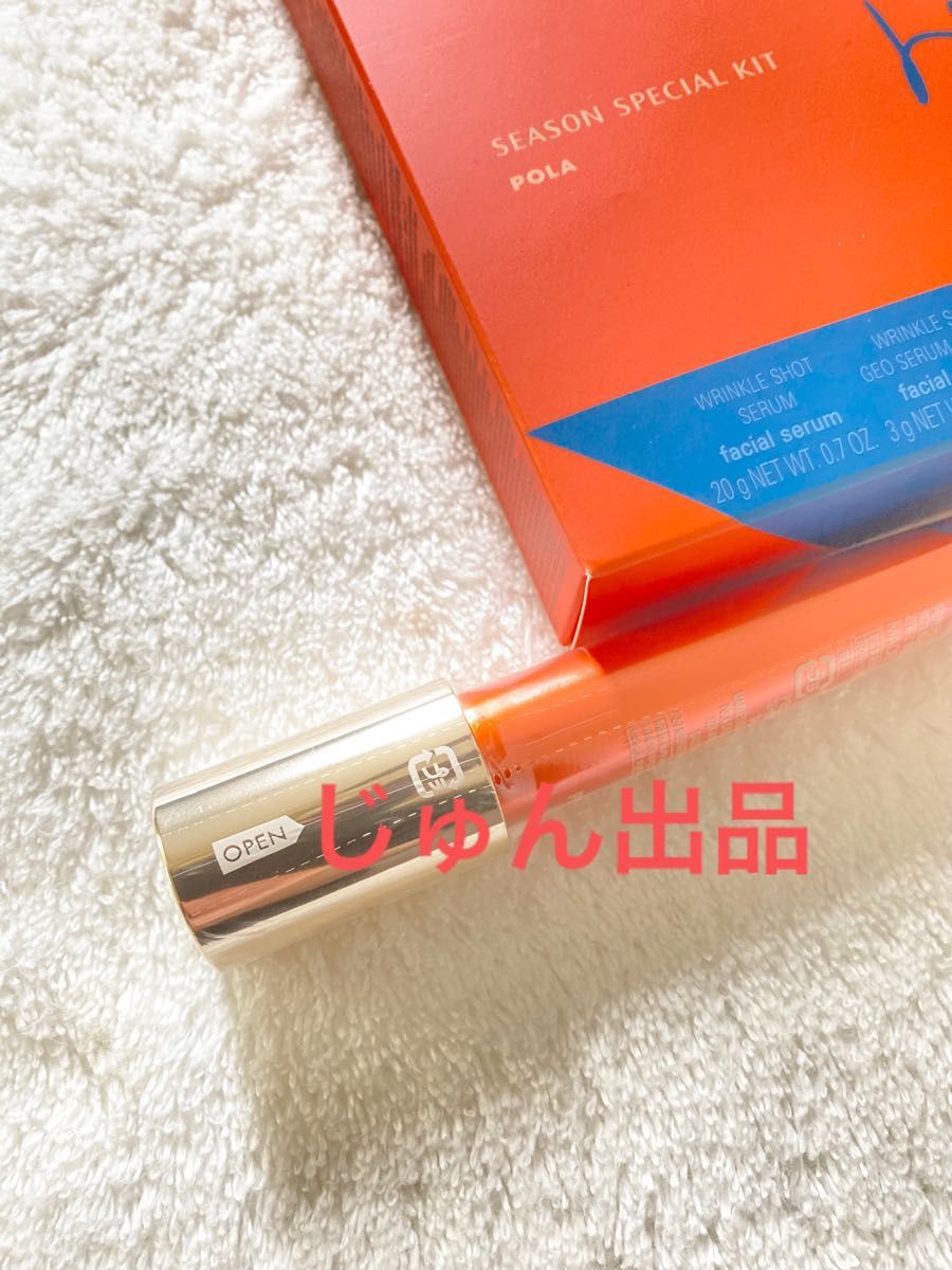 箱無し限定出品 POLAリンクルショットメディカルセラムN 20g|PayPayフリマ