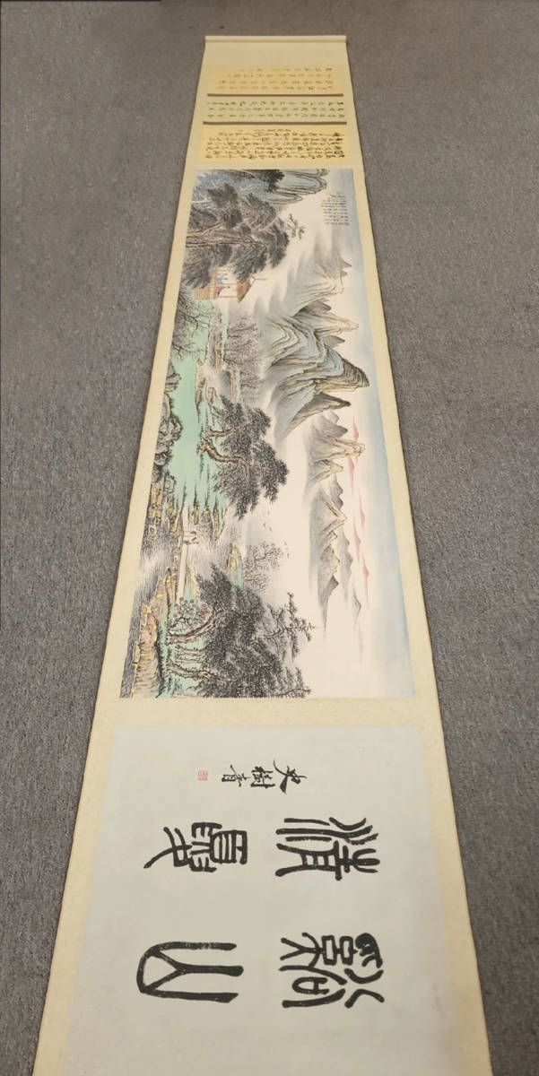 清代 張大千手絵 山水人物画巻軸-
