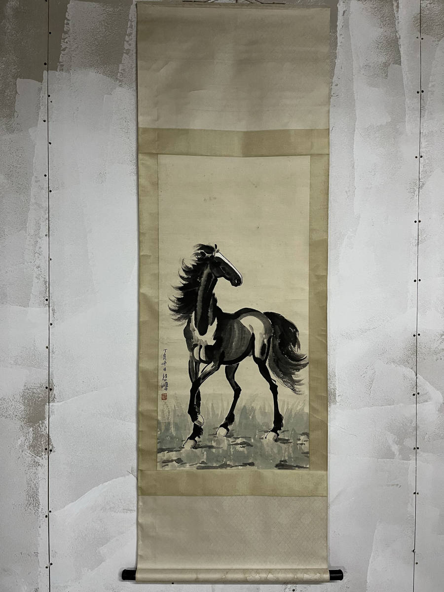 清代 徐悲鴻手絵の宝馬画掛軸-
