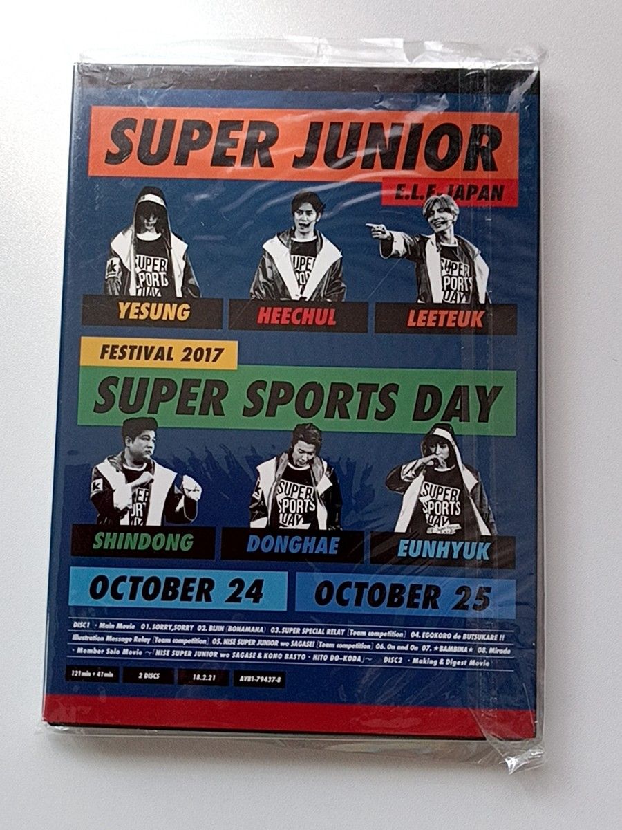 SUPER JUNIORファンミーティングDVD