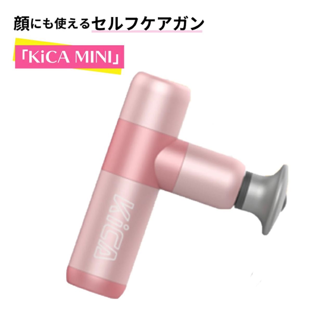 最新 KiCA MINI マッサージガン 5種類のヘッド (ピンク) Yahoo!フリマ（旧）