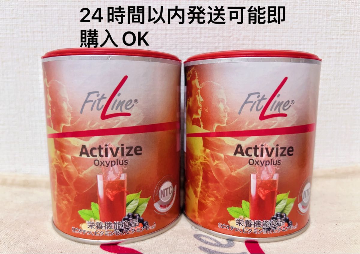 2缶FitLine Activize フィットライン アクティヴァイズ24年5月-