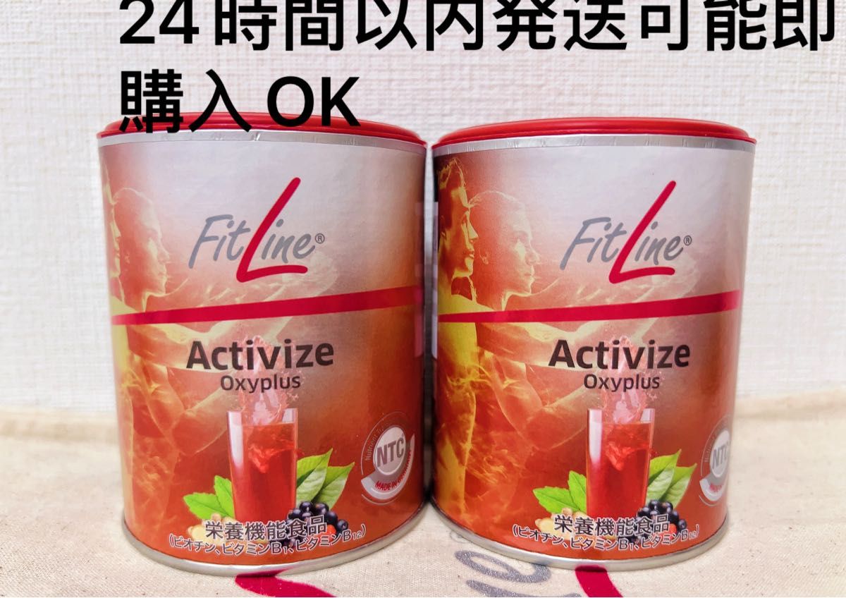 Fitline アクティバイズActivize 30%増量5缶+ 2箱 フィットラインレ