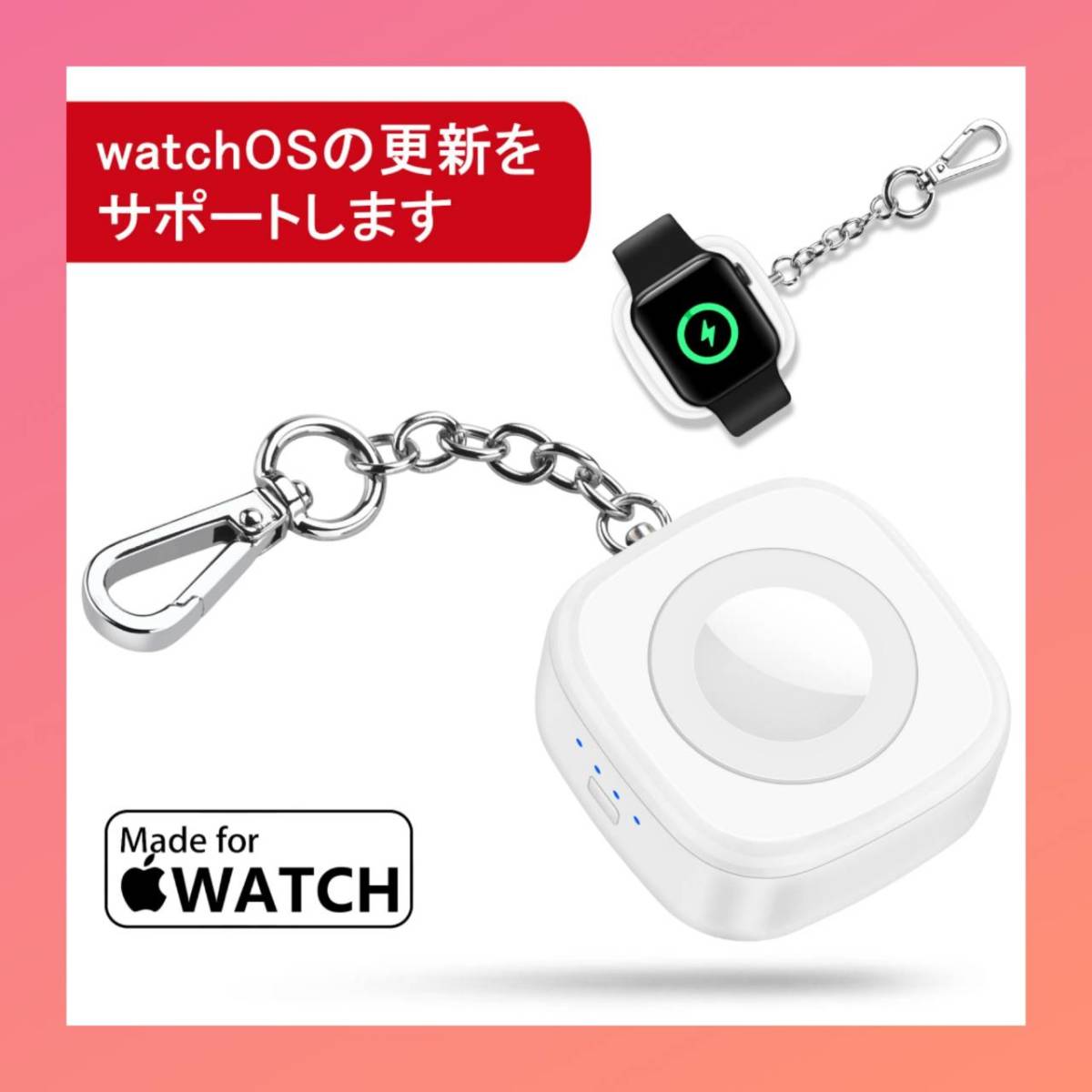 Apple Watch全シリーズ充電器 対応モデル-