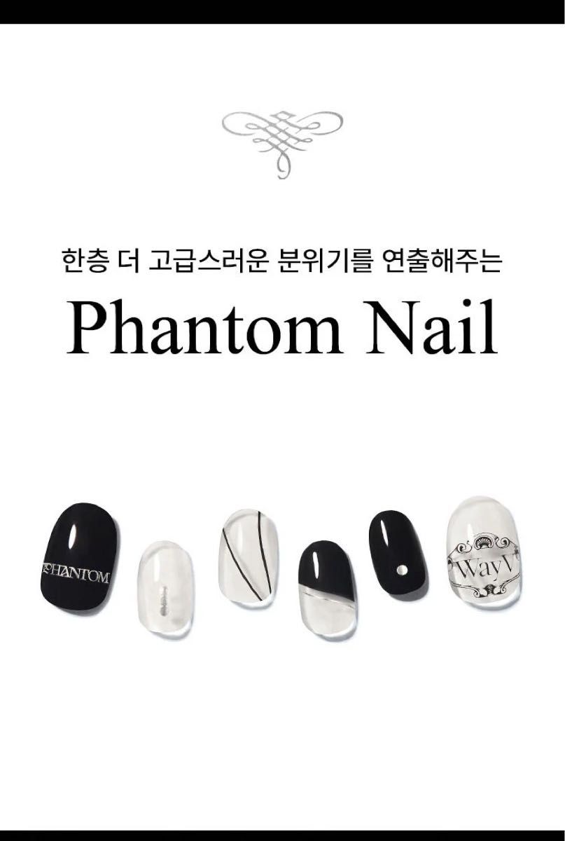 【新品未開封】WayV ジェルネイル　PHANTOM トレカカードセット付き