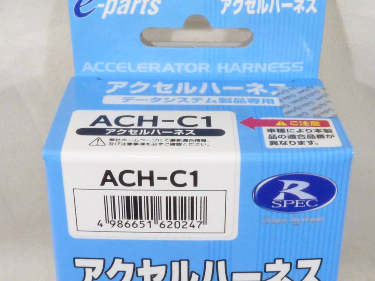  unused R-SPEC data system accelerator Harness ACH-C1