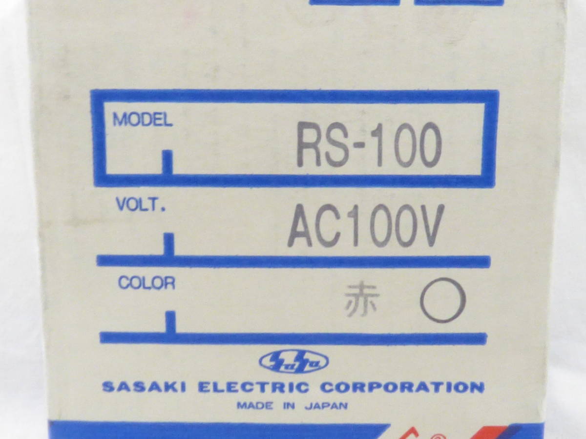 長期保管未使用品 パトライトミニ RS-100 赤 回転灯 AC100V コンセント PATLITE _画像6