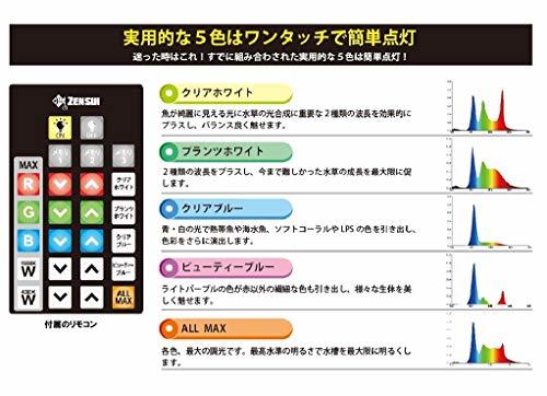 ゼンスイ マルチカラーLED 900_画像4