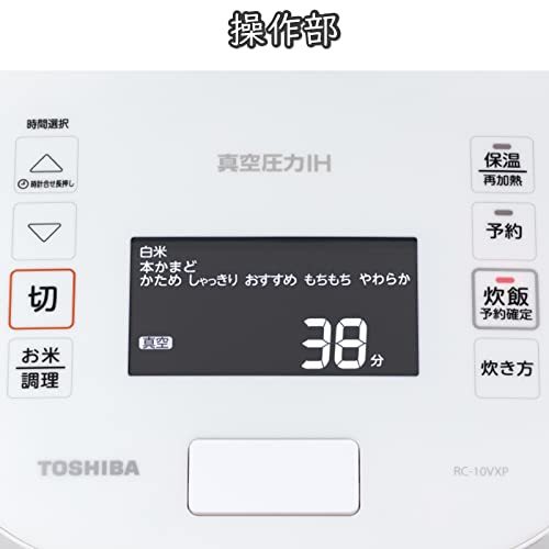 東芝 炊飯器 5.5合 圧力 IH ジャー 真空保温 白米40時間 炎匠 炊き 鍛造 かまど 備長炭 釜 ホワイト RC・・・_画像3