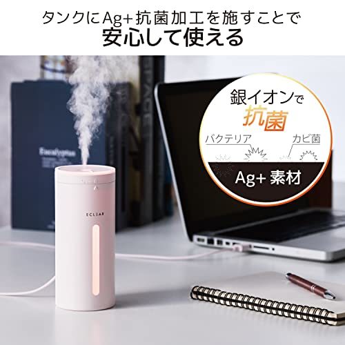 【2022年モデル】エレコム 加湿器 アロマディフューザー 卓上 エクリアミスト USB給電 抗菌 約350ml 超音波・・・_画像3