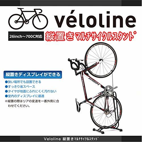 Velo Line(ベロライン) 新縦置きマルチサイクルスタンド 縦置き/L字型車輪差し込み/フック型 ディスプレイスタ・・・_画像4