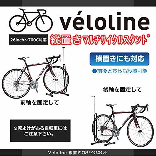 Velo Line(ベロライン) 新縦置きマルチサイクルスタンド 縦置き/L字型車輪差し込み/フック型 ディスプレイスタ・・・_画像3