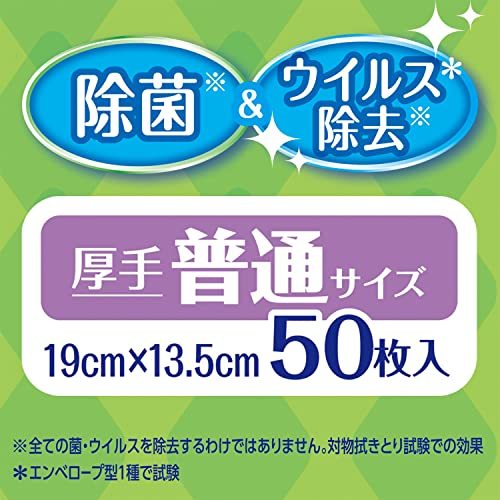 デオクリーン おしっこ汚れお掃除ウェットティッシュ 50枚入×3個_画像4