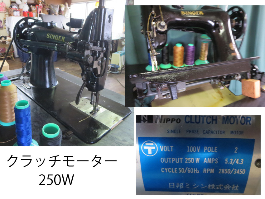 * antique * maintenance * restore ending SINGER top and bottom sending singer 132K6 industry for sewing machine 