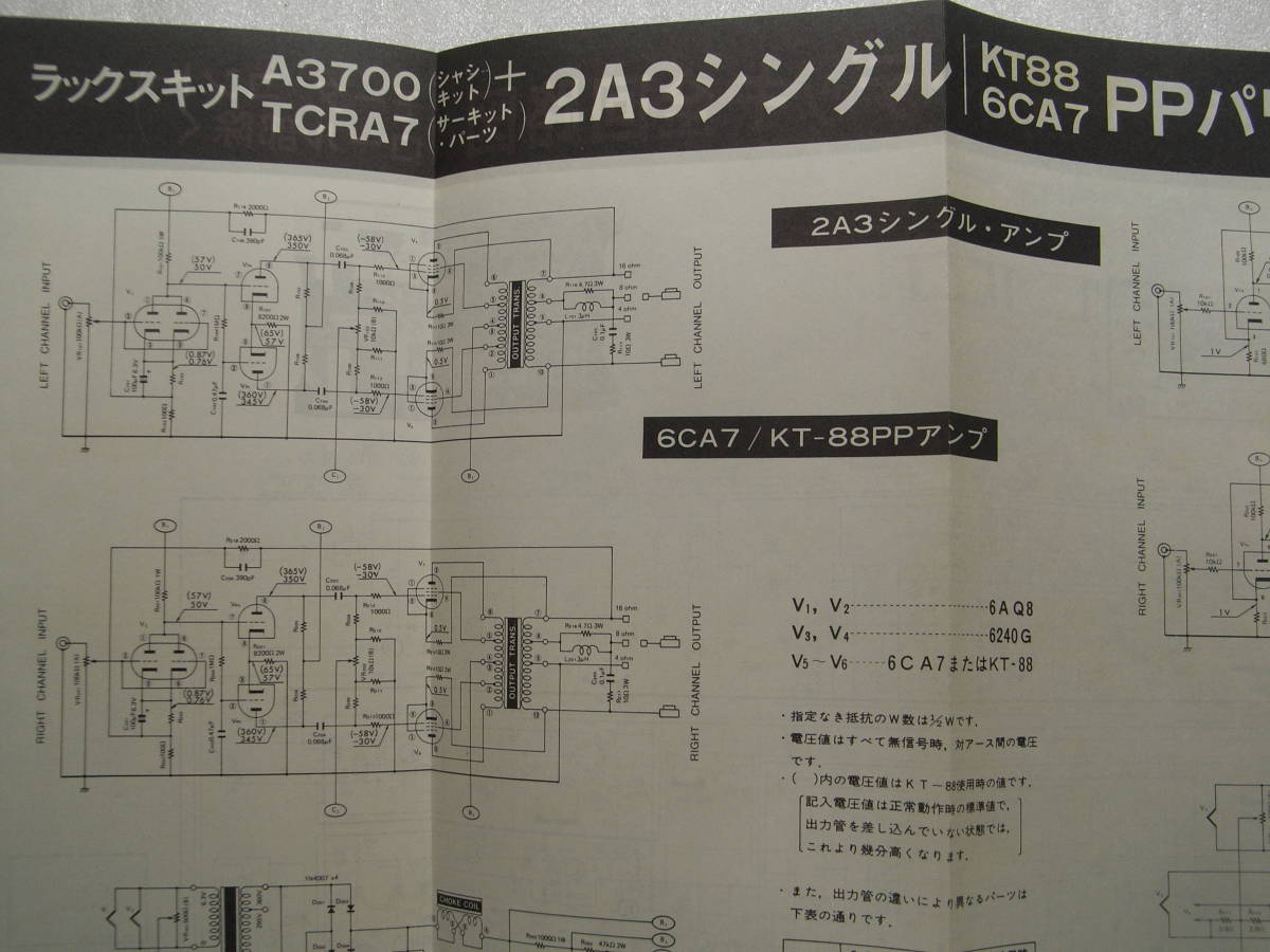 ラジオ技術 1978年12月号　メタルカセット対応デッキ3種試聴/カセットデッキ全回路図/ラックスキットA3700アンプ製作/MCカートリッジの特徴_画像6