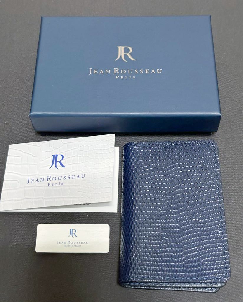 【未使用】【正規店購入 】 JEAN ROUSSEAU (ジャンルソー) ブルー 名刺入れ カードケース 定価5.8万