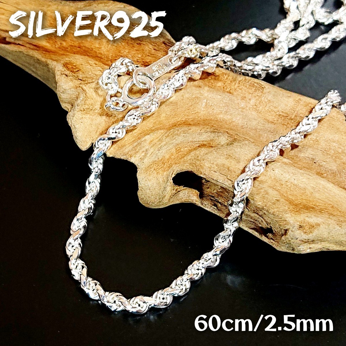 4666 SILVER925 カットフレンチロープチェーンネックレス60cm/幅約2.5mm シルバー925 スクリュー 編み込み シンプル 縄 艶質感 お洒落