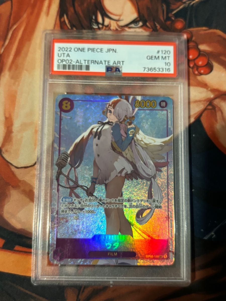 ワンピースカード 頂上決戦 ウタ パラレル psa10|Yahoo!フリマ(旧