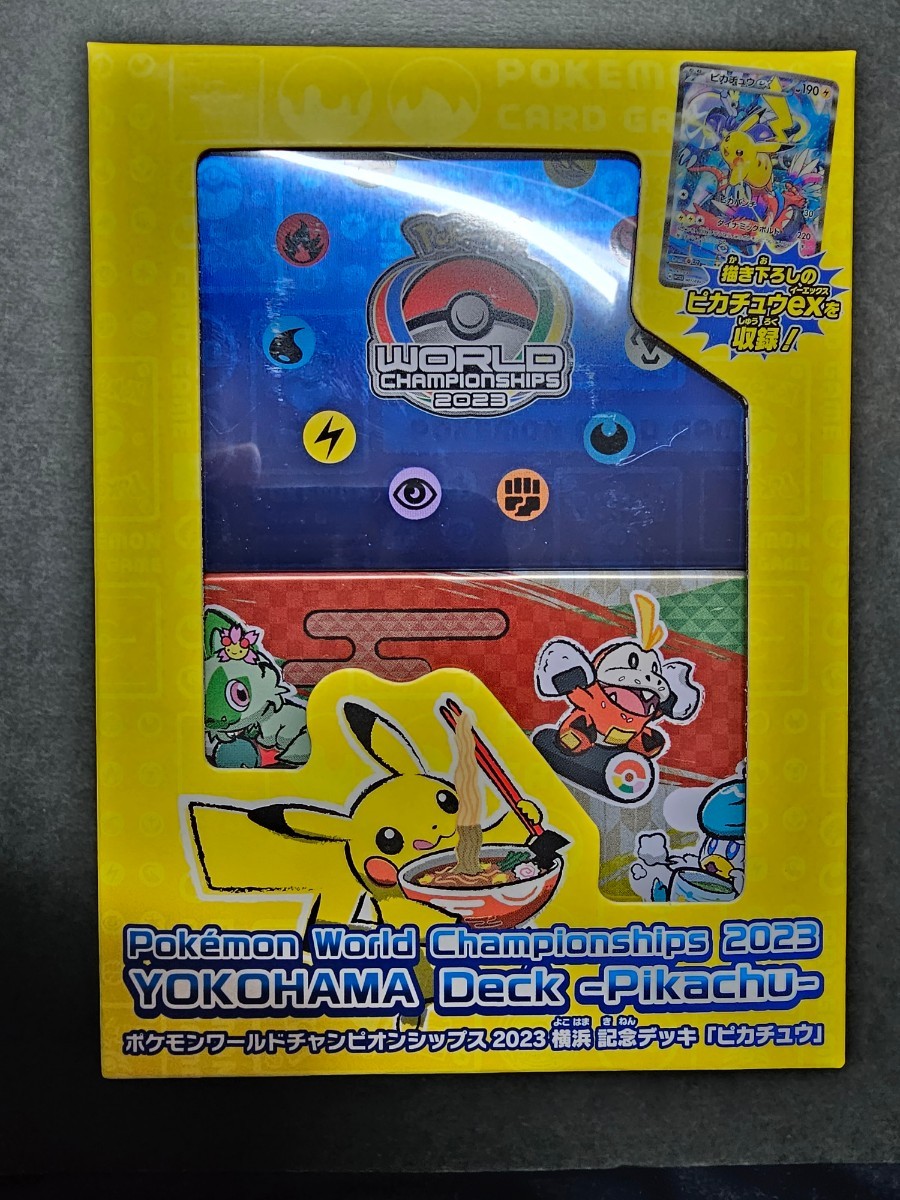 ポケモンカード PSA10ピカチュウex横浜記念デッキ|PayPayフリマ