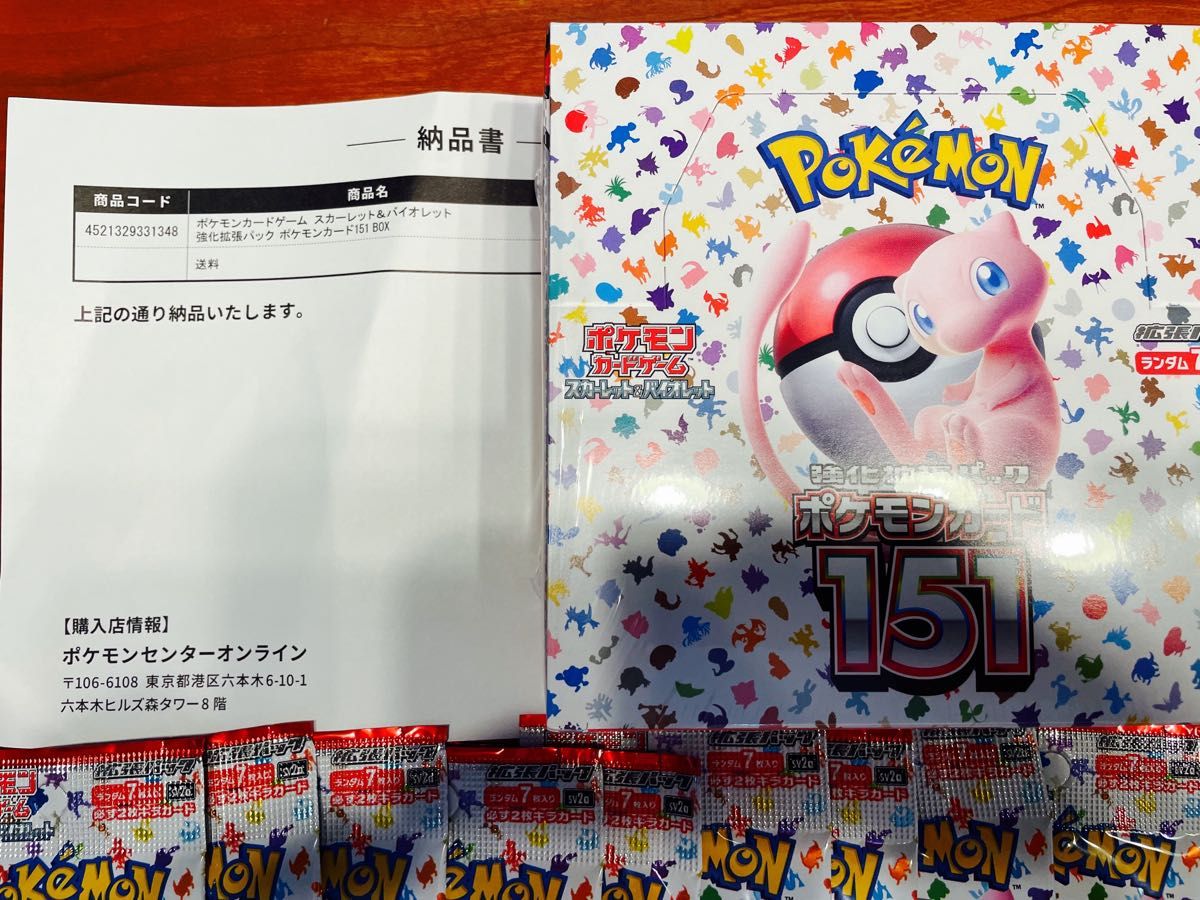 未開封ポケモンカードゲーム151BOX(シュリンク付き)&バラ9パック付き