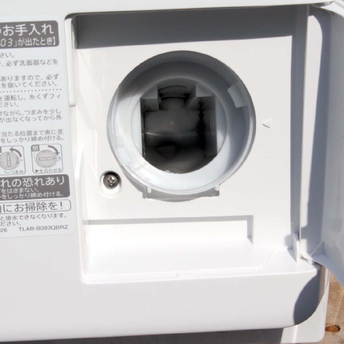 547) シャープ ES-S7G-WL 洗濯7kg 乾燥3.5kg 2022年製 左開き コンパクト プラズマクラスター センサードラム型洗濯機 SHARP_画像9