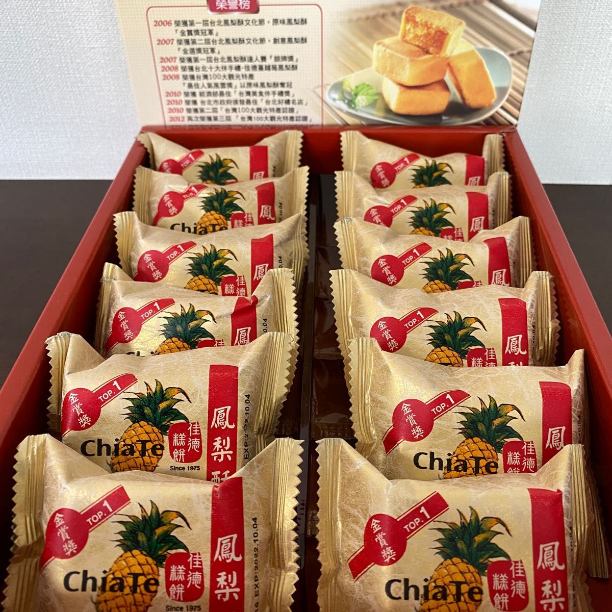 台湾 佳徳 鳳梨酥 パイナップルケーキ 12個入り|Yahoo!フリマ 台湾 佳徳 鳳梨酥 パイナップルケーキ 12個入り|Yahoo!フリマ
