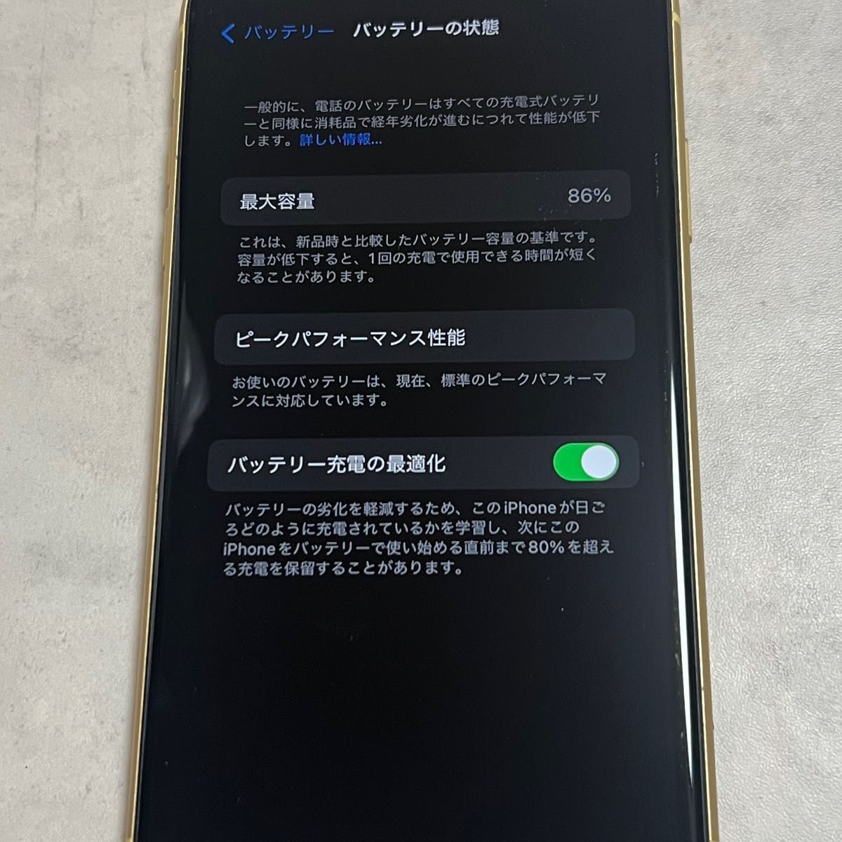 箱付き SIMフリーiPhone iPhonexr 64ギガ バッテリー86 イエローカラー　値下げ不可