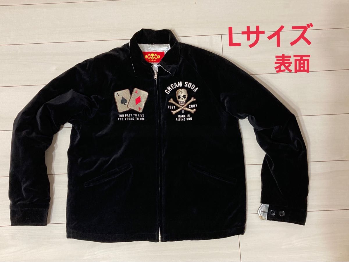 ピンクドラゴン クリームソーダ ブラックキャッツ スカジャン L ピンクドラゴン クリームソーダ ブラックキャッツ スカジャン L