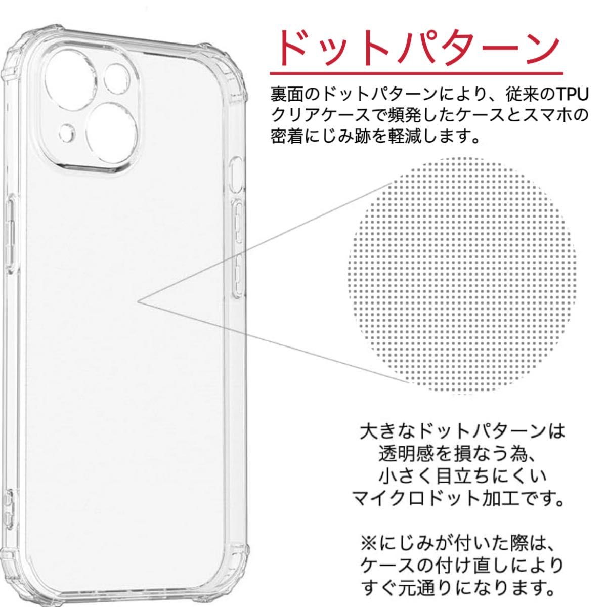 iPhone15用　ケース　一体形カメラレンズ部分保護　透明　ソフト　耐衝撃　エアバッグ　クリア