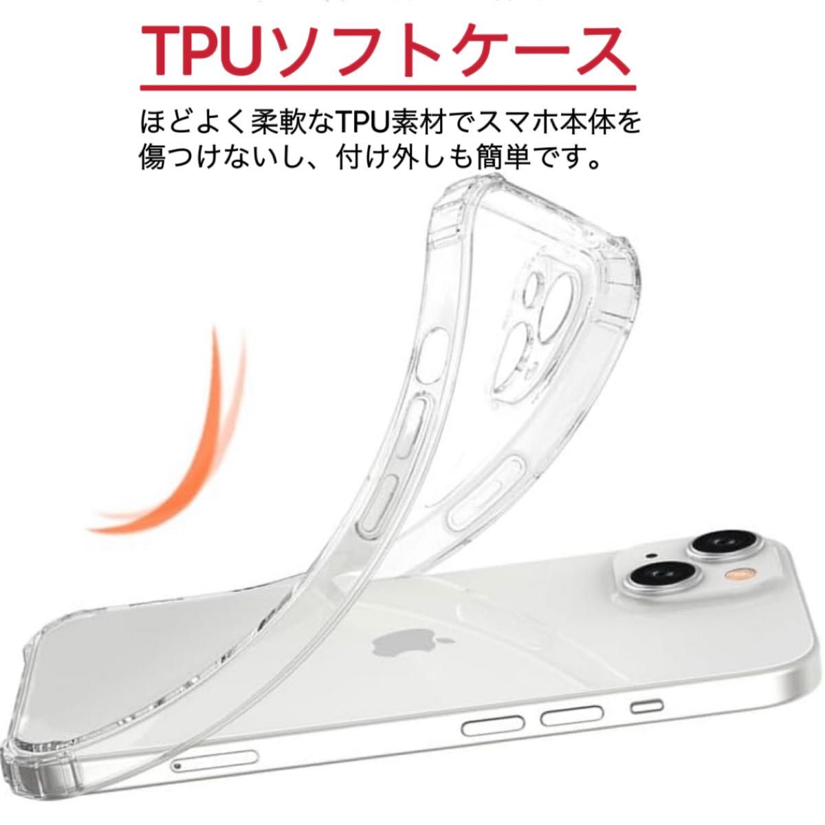 iPhone15用　ケース　一体形カメラレンズ部分保護　透明　ソフト　耐衝撃　エアバッグ　クリア