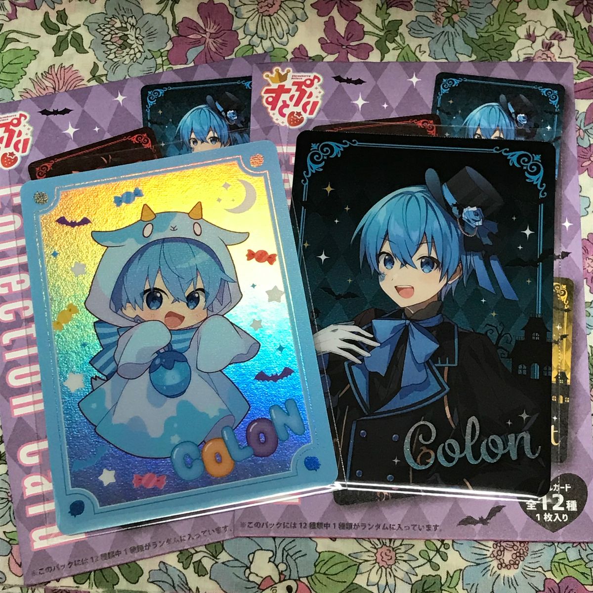 すとぷり コレクションカード ハロウィン ころんくん|Yahoo すとぷり コレクションカード ハロウィン ころんくん|Yahoo