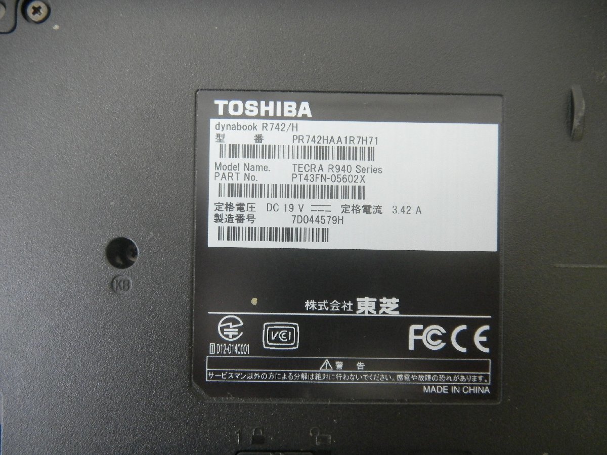 ノートパソコン■現状(BIOS起動しました）■東芝　TOSHIBA■Dynabook　R742/H■Corei5-3340M　320GB(HDD)　4GB(メモリ)　Sマルチ　13.3型■_画像10