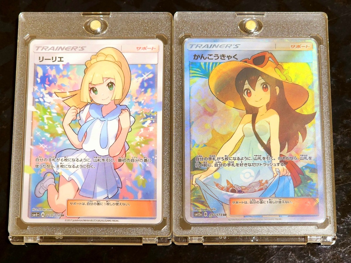 Yahoo!オークション - 【2枚SET】ポケモンカード リーリエSR が Yahoo!オークション - 【2枚SET】ポケモンカード リーリエSR が