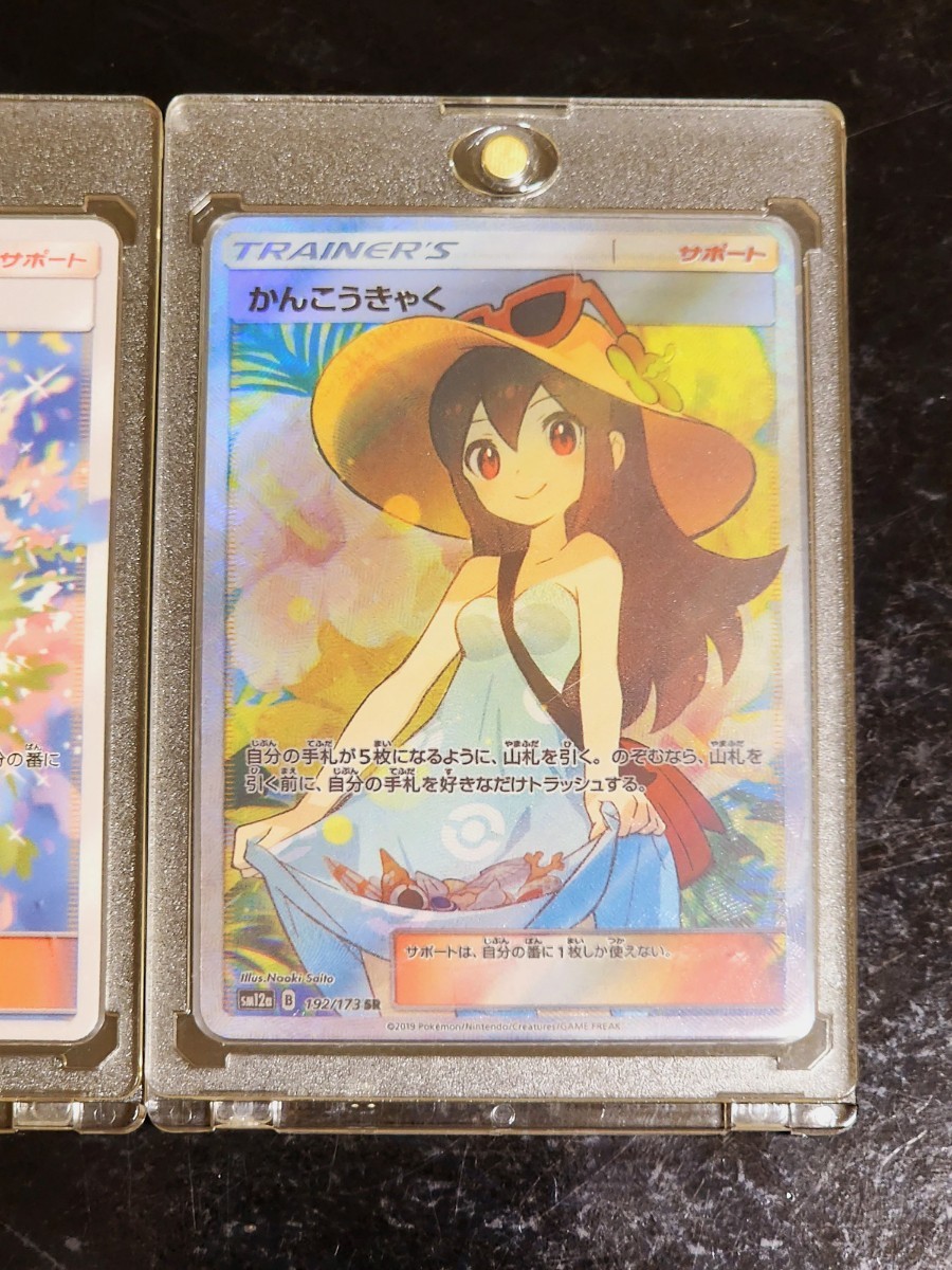 Yahoo!オークション - 【2枚SET】ポケモンカード リーリエSR が Yahoo!オークション - 【2枚SET】ポケモンカード リーリエSR が